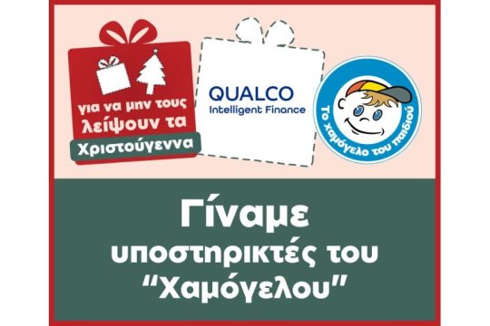 QIF_Χαμόγελο του Παιδιού
